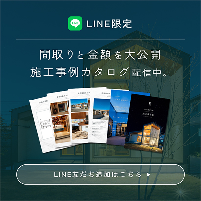 LINE追加で施工事例カタログプレゼント