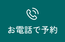 電話番号のバナー