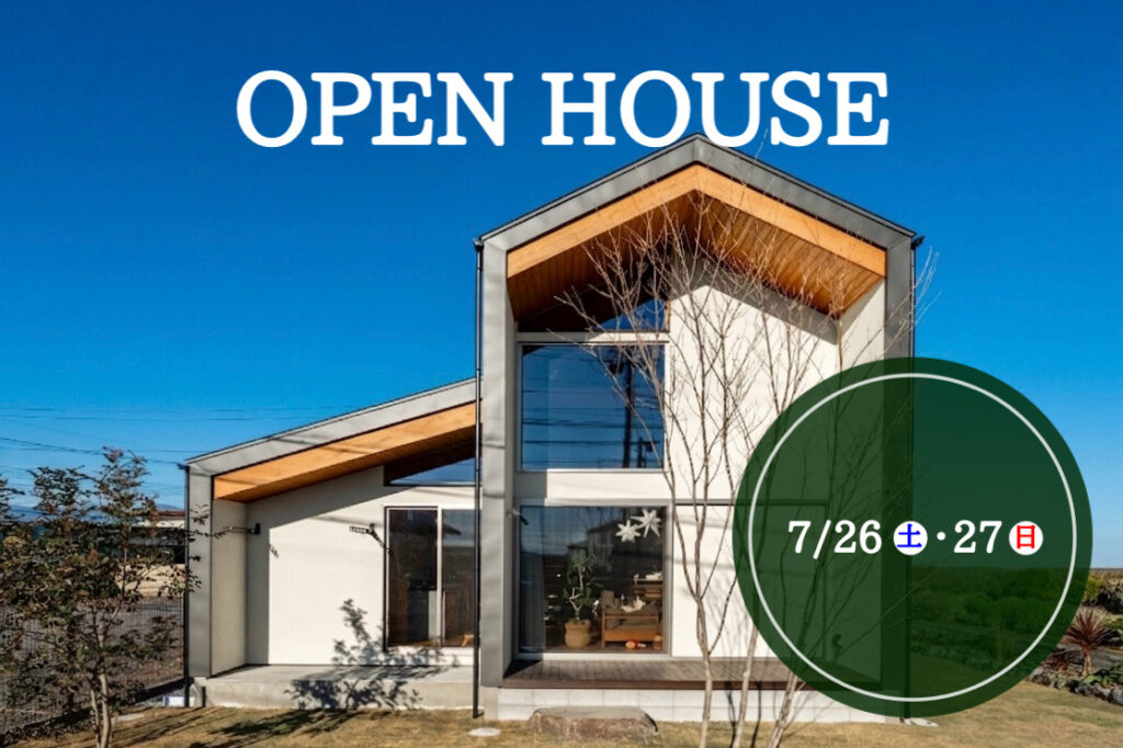 【完成見学会】光とつながりを愉しむ家（伊勢崎市）
