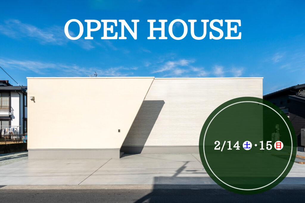 【完成見学会】守られた開放感とゆとりのある家（伊勢崎市）