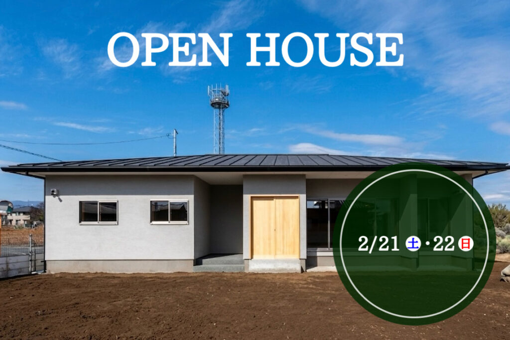 【完成見学会】落ち着きと使いやすさに満たされた家（みどり市）