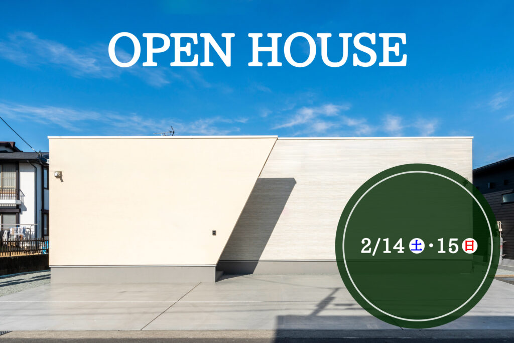 【完成見学会】守られた開放感とゆとりのある家（伊勢崎市）